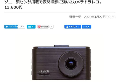 【メディア掲載】インプレス AV Watchさまに「Force 100GS」をご紹介いただきました