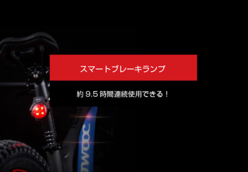 【新製品】「スマートブレーキランプ」発売開始