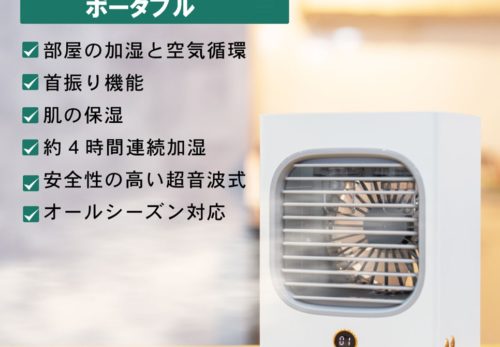 【新製品】「エコ加湿器」を発売