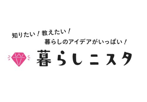 【メディア掲載】「エコ加湿器」が『暮らしニスタ』掲載